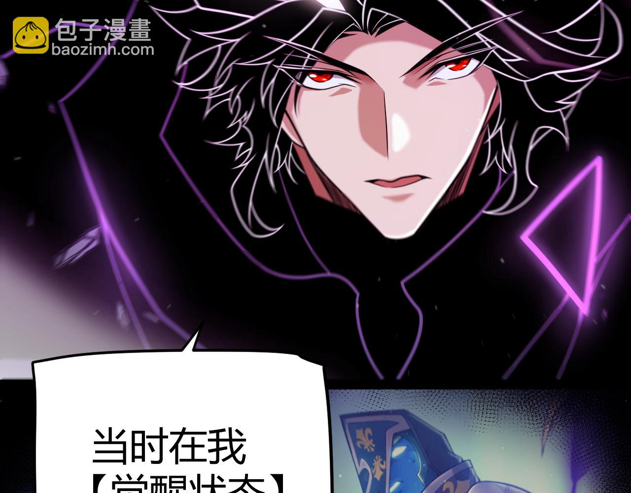 我來自遊戲 - 第341話 另一個世界的殺招(3/4) - 4