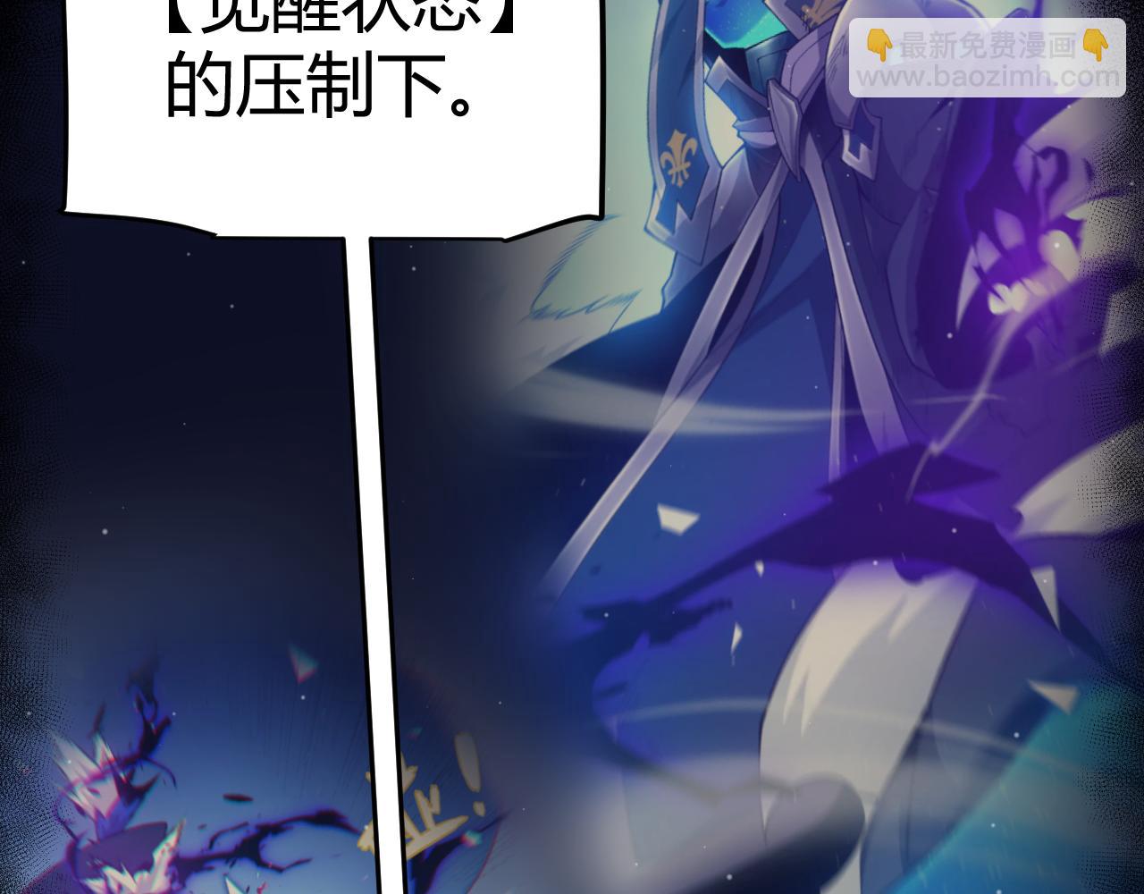 我來自遊戲 - 第341話 另一個世界的殺招(3/4) - 5