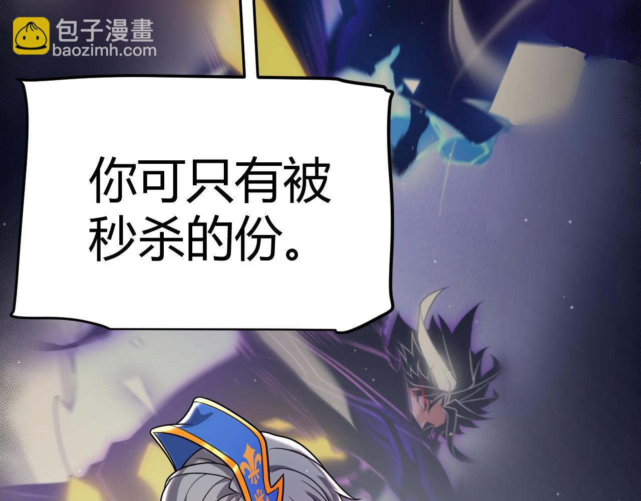 我來自遊戲 - 第341話 另一個世界的殺招(3/4) - 7