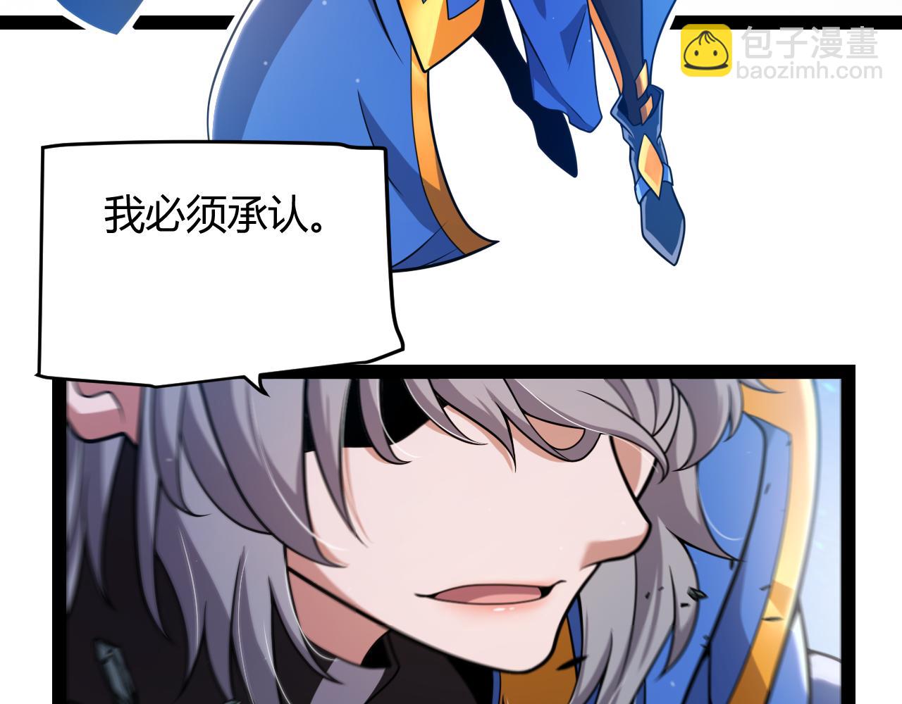 我來自遊戲 - 第341話 另一個世界的殺招(3/4) - 1