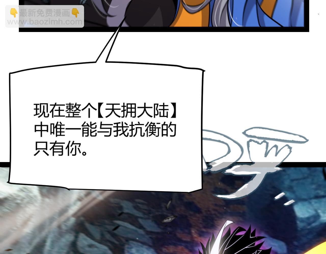 我來自遊戲 - 第341話 另一個世界的殺招(3/4) - 2