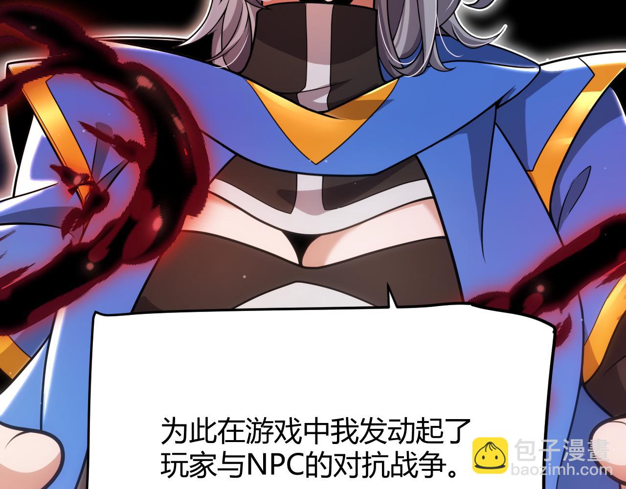 我來自遊戲 - 第341話 另一個世界的殺招(3/4) - 6