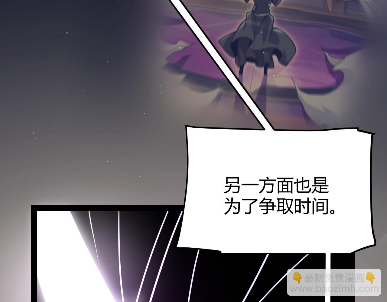 我來自遊戲 - 第341話 另一個世界的殺招(3/4) - 1