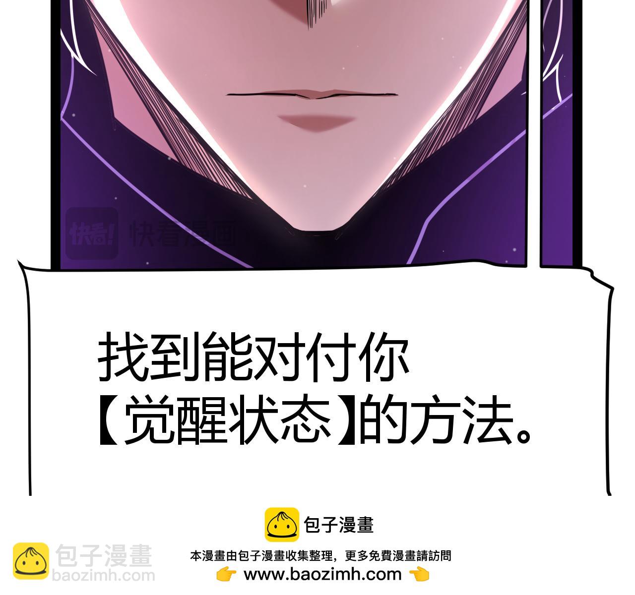 我來自遊戲 - 第341話 另一個世界的殺招(3/4) - 3