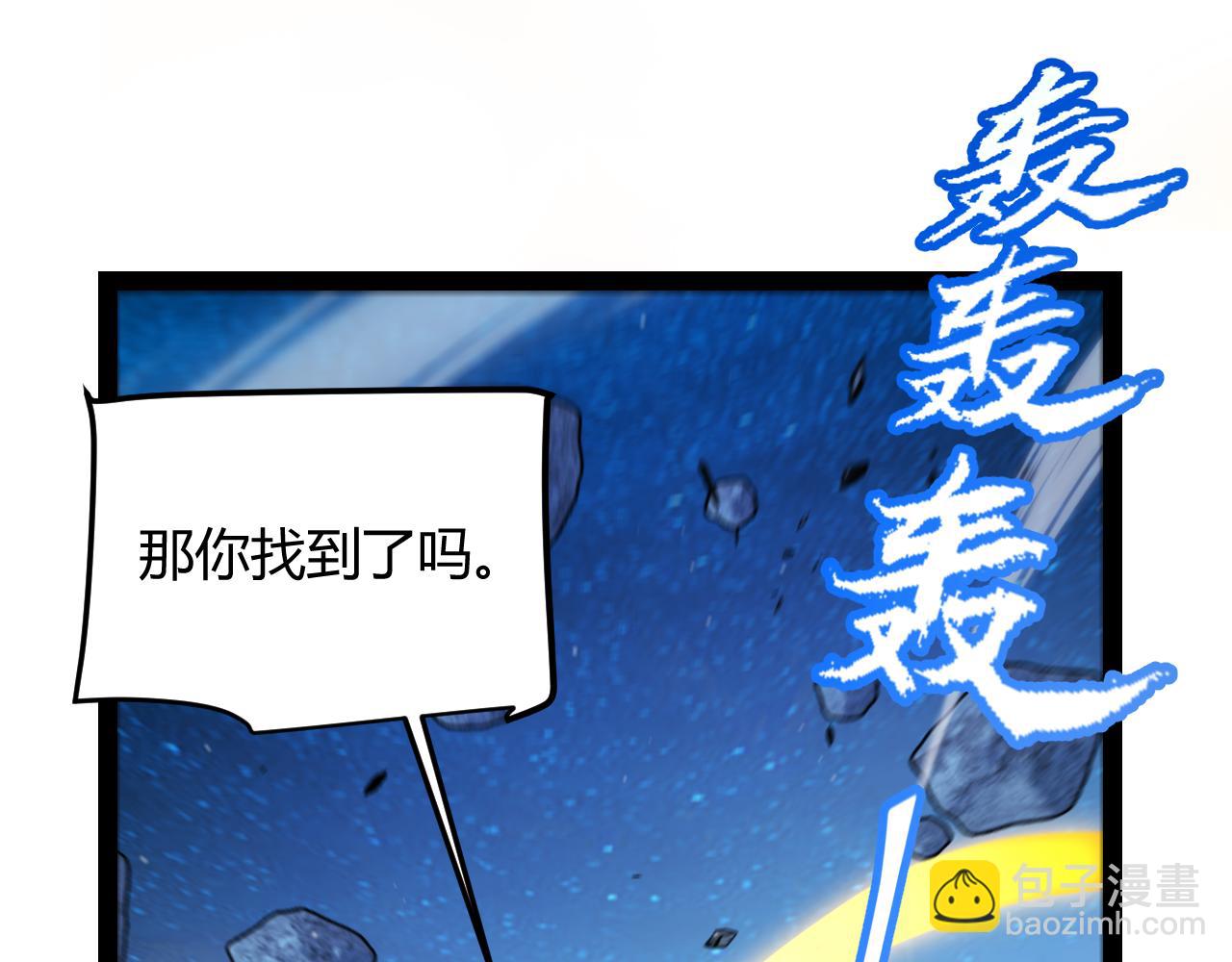 我來自遊戲 - 第341話 另一個世界的殺招(3/4) - 5