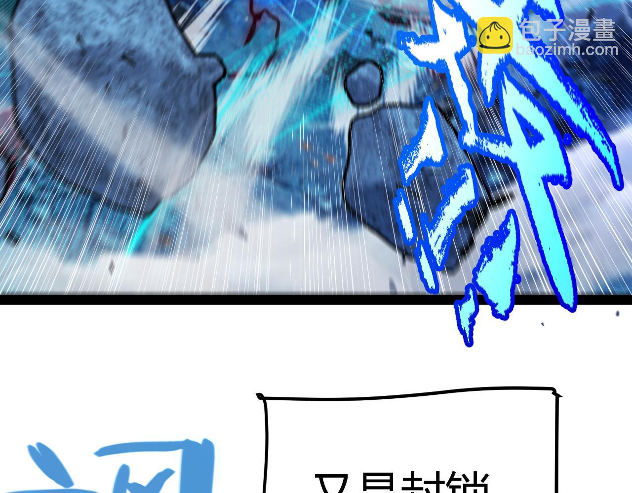 我來自遊戲 - 第341話 另一個世界的殺招(4/4) - 1