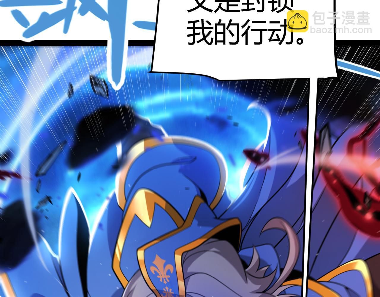 我來自遊戲 - 第341話 另一個世界的殺招(4/4) - 2