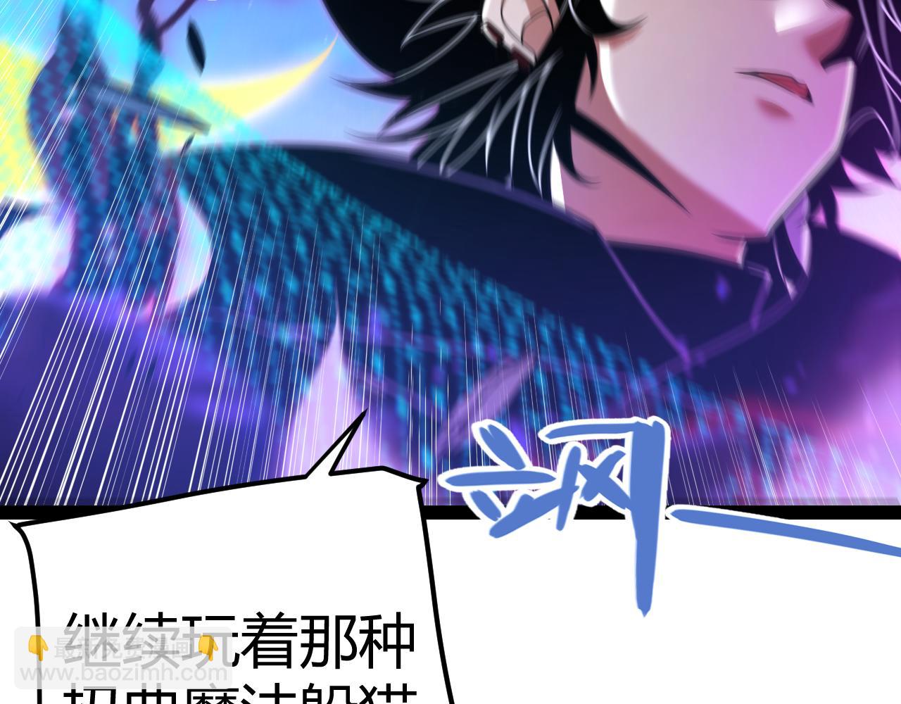 我來自遊戲 - 第341話 另一個世界的殺招(4/4) - 4