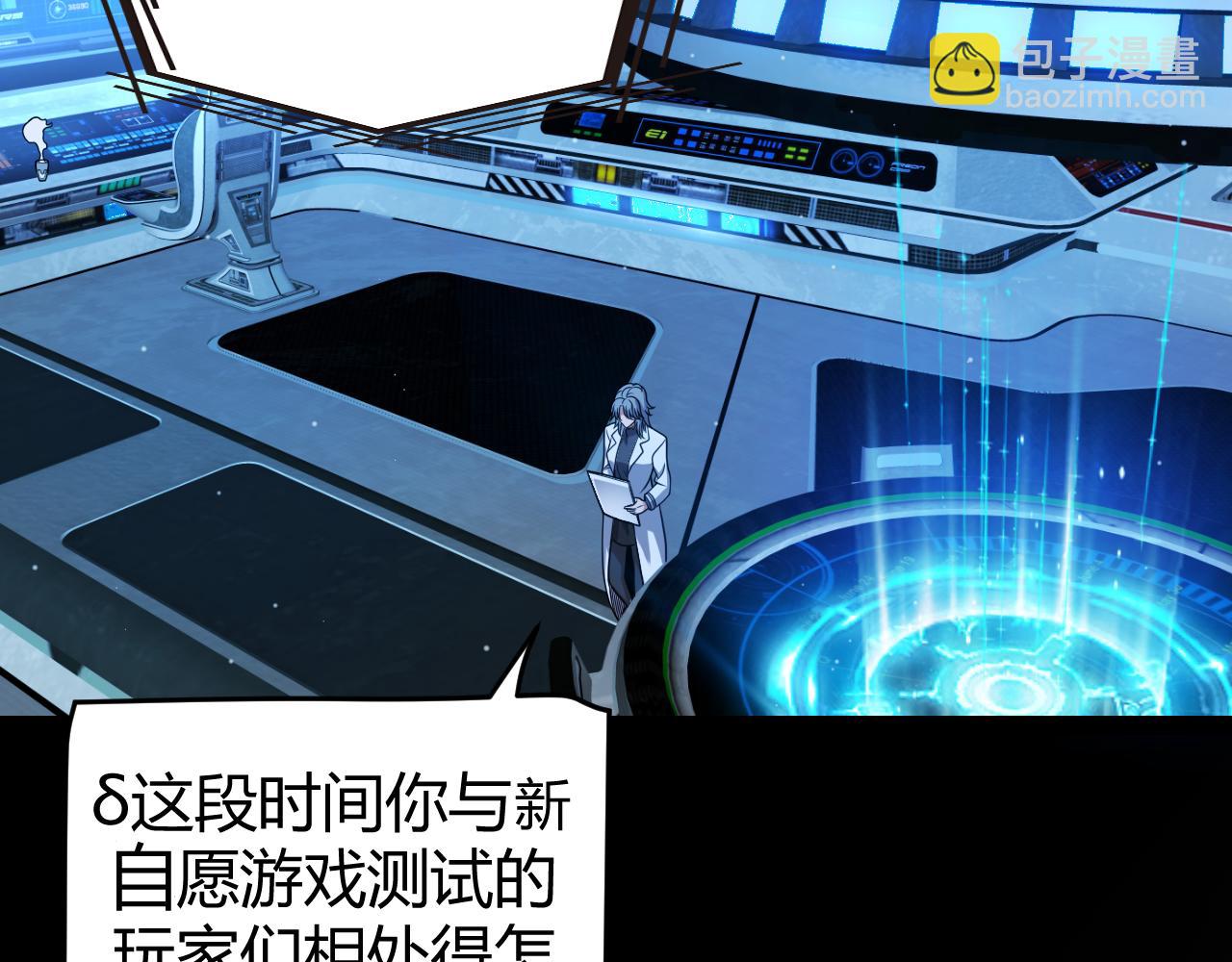 我來自遊戲 - 第341話 另一個世界的殺招(1/4) - 8