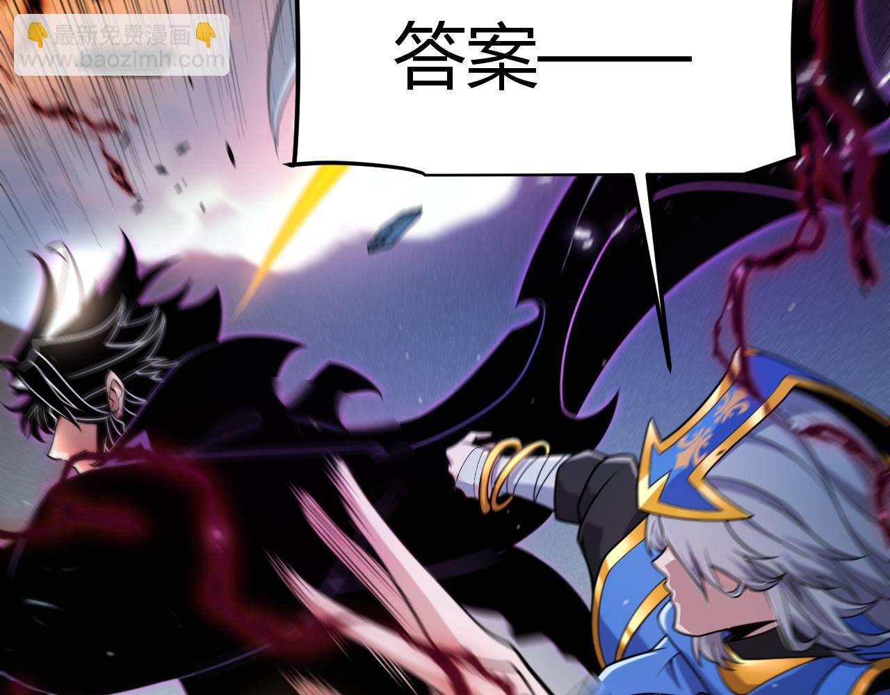 我來自遊戲 - 第341話 另一個世界的殺招(4/4) - 3