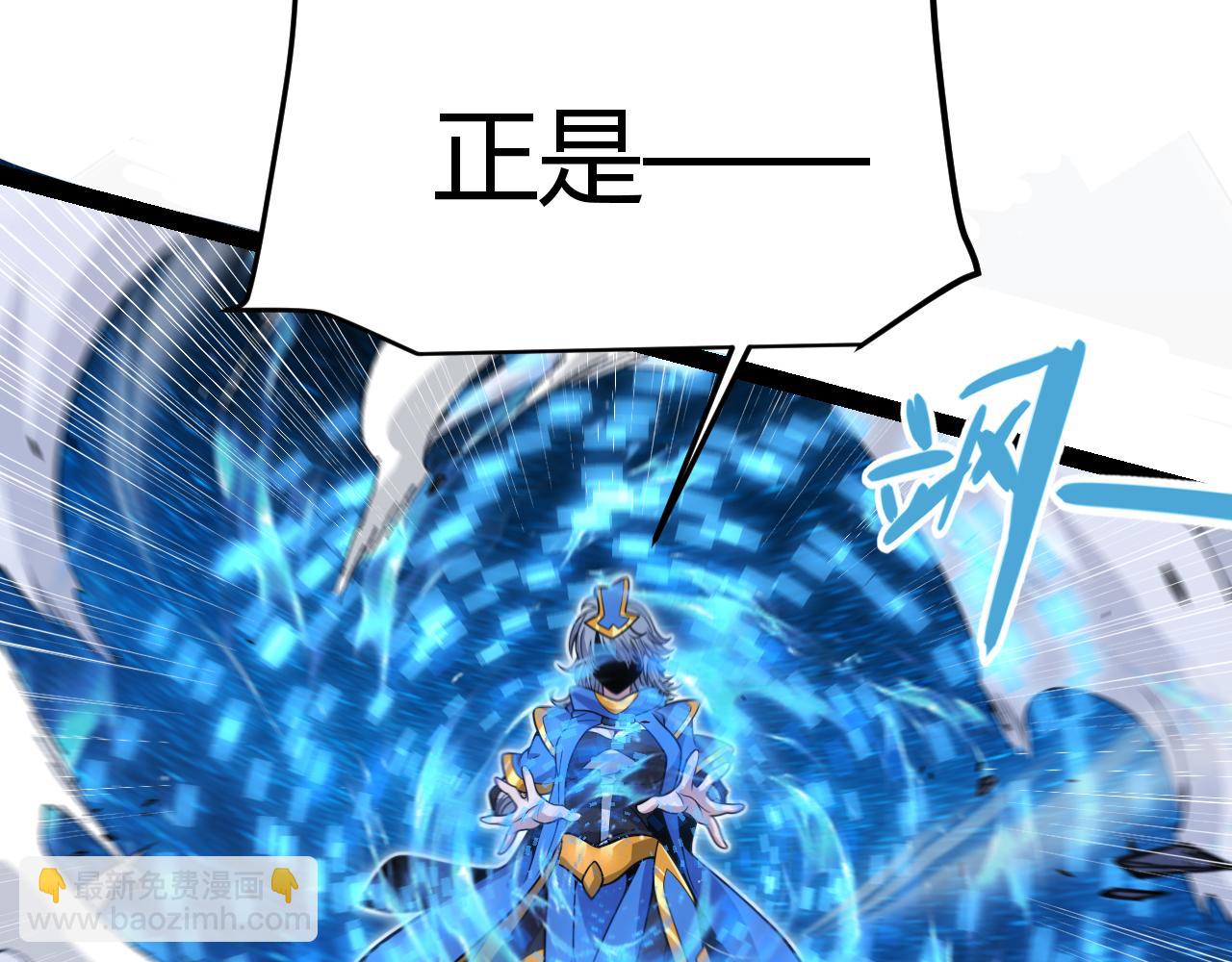 我來自遊戲 - 第341話 另一個世界的殺招(4/4) - 3