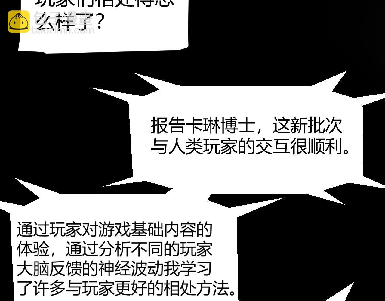 我來自遊戲 - 第341話 另一個世界的殺招(1/4) - 1
