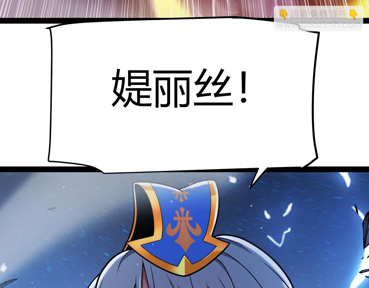 我來自遊戲 - 第341話 另一個世界的殺招(4/4) - 6