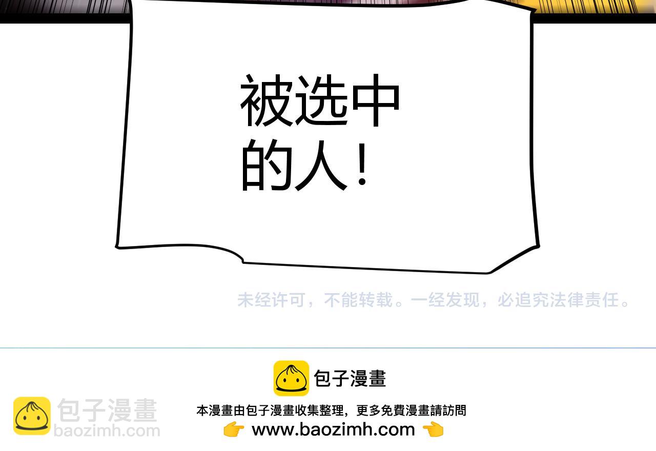 我來自遊戲 - 第341話 另一個世界的殺招(4/4) - 3