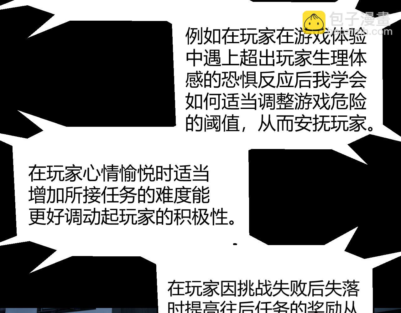 我來自遊戲 - 第341話 另一個世界的殺招(1/4) - 2