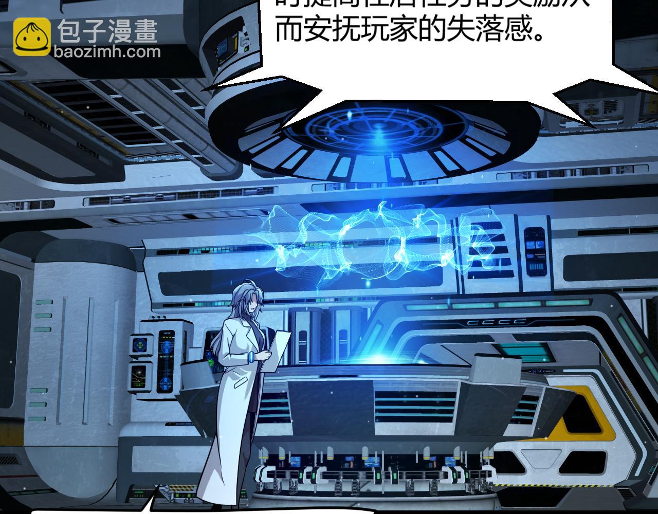 我來自遊戲 - 第341話 另一個世界的殺招(1/4) - 3