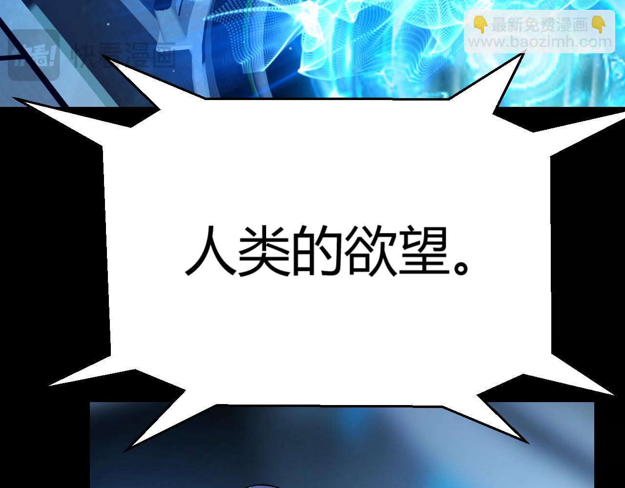 我來自遊戲 - 第341話 另一個世界的殺招(1/4) - 6