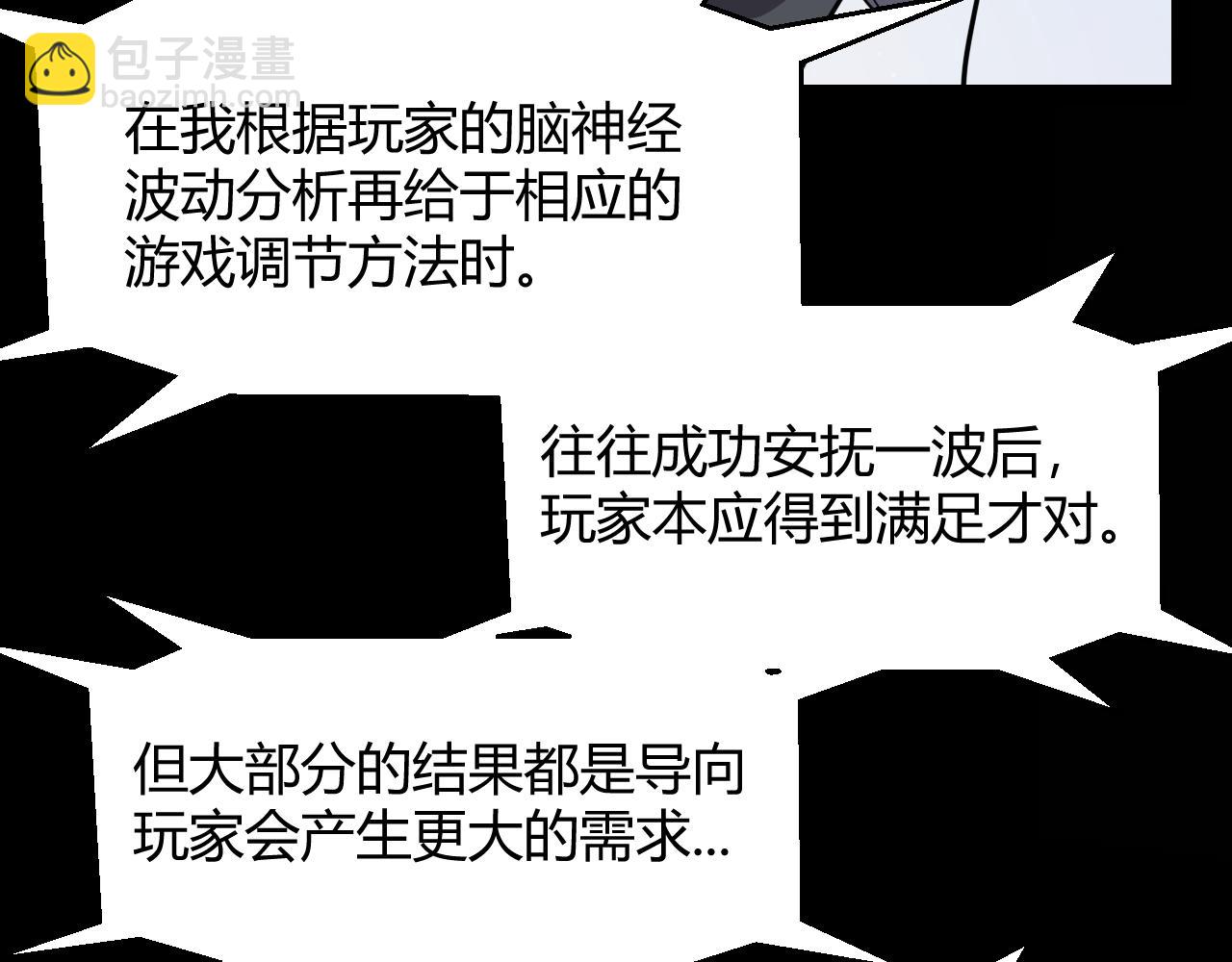 我來自遊戲 - 第341話 另一個世界的殺招(1/4) - 8