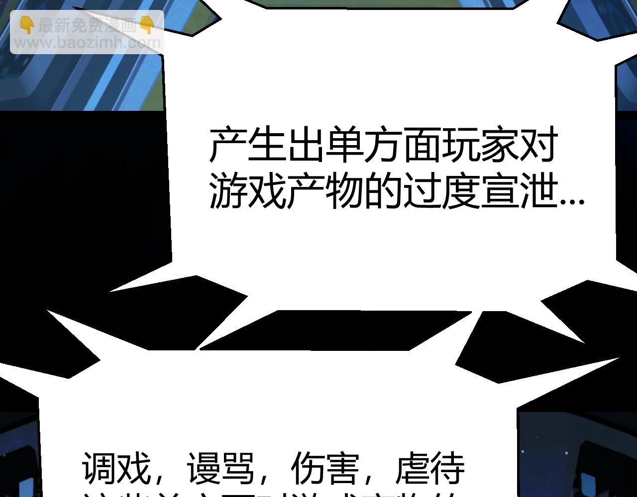 我來自遊戲 - 第341話 另一個世界的殺招(1/4) - 3