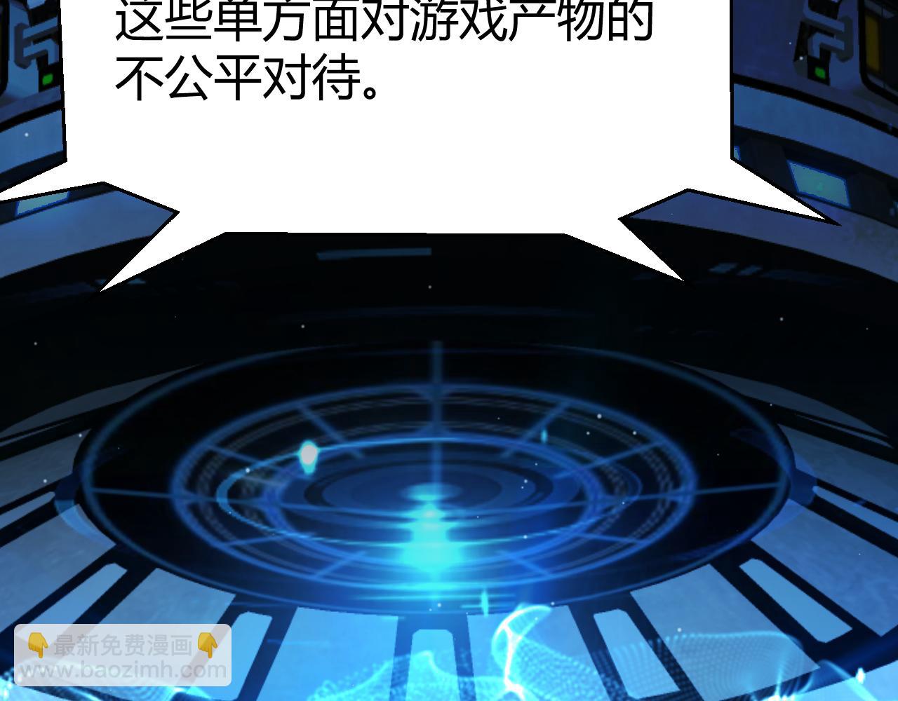 我來自遊戲 - 第341話 另一個世界的殺招(1/4) - 4