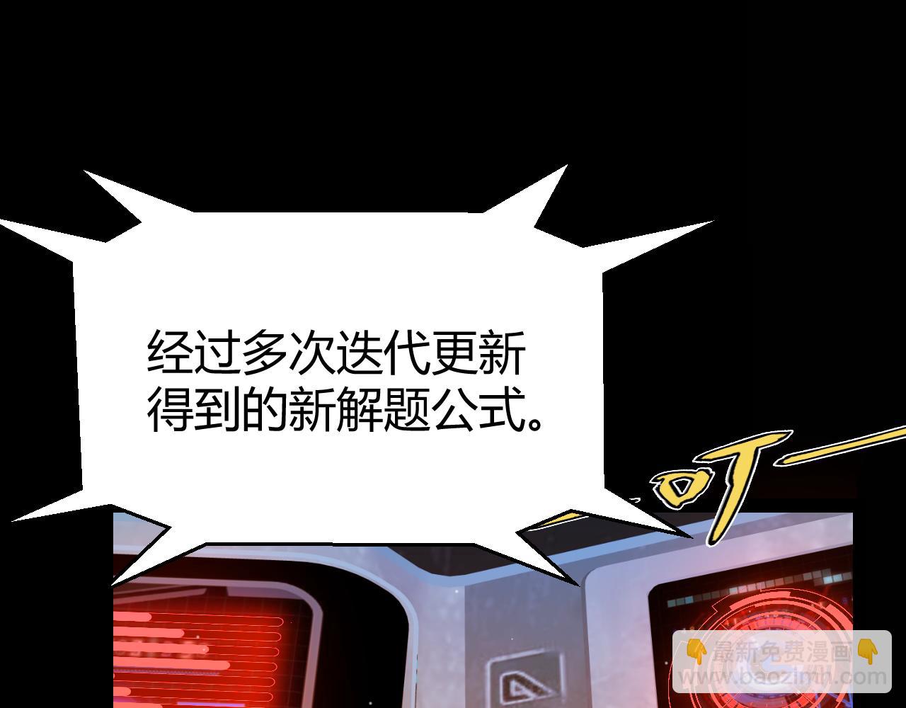 我來自遊戲 - 第341話 另一個世界的殺招(1/4) - 8