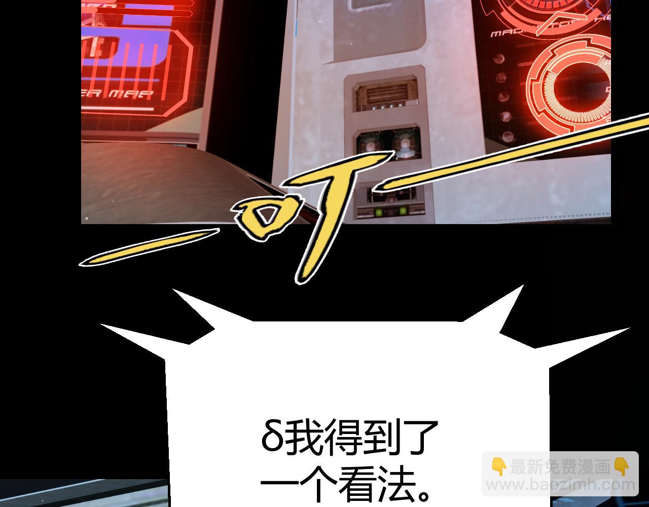 我來自遊戲 - 第341話 另一個世界的殺招(1/4) - 1