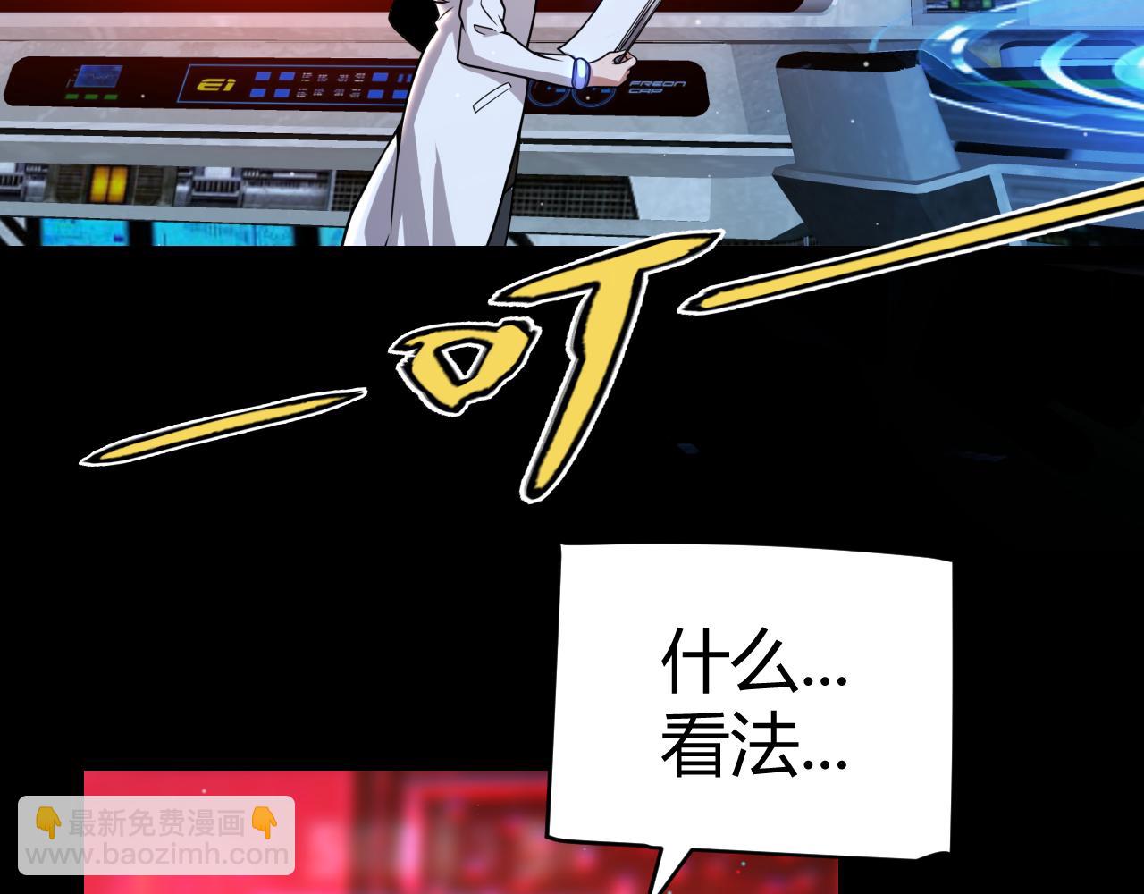 我來自遊戲 - 第341話 另一個世界的殺招(1/4) - 3