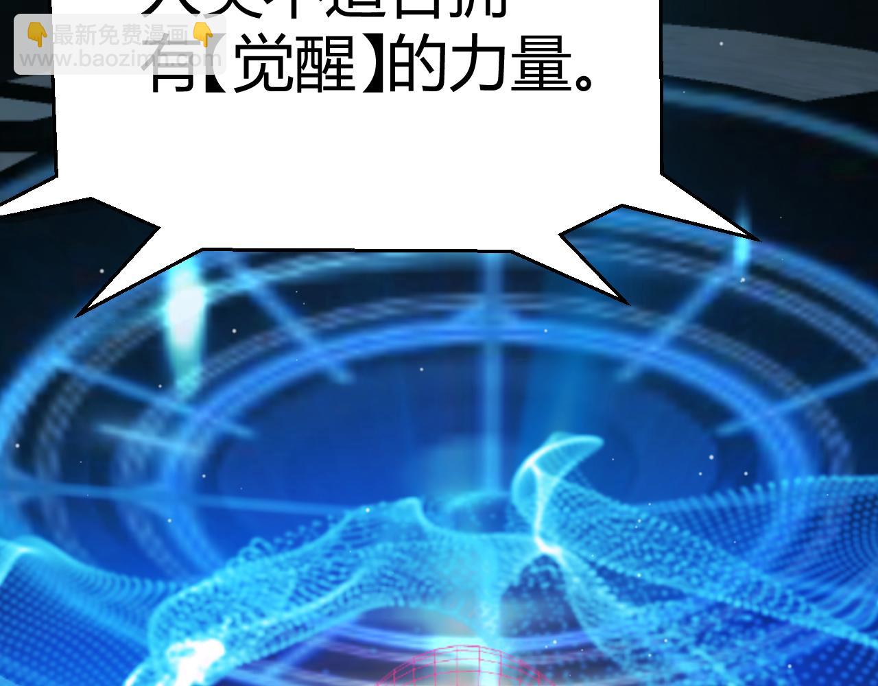 我來自遊戲 - 第341話 另一個世界的殺招(1/4) - 6