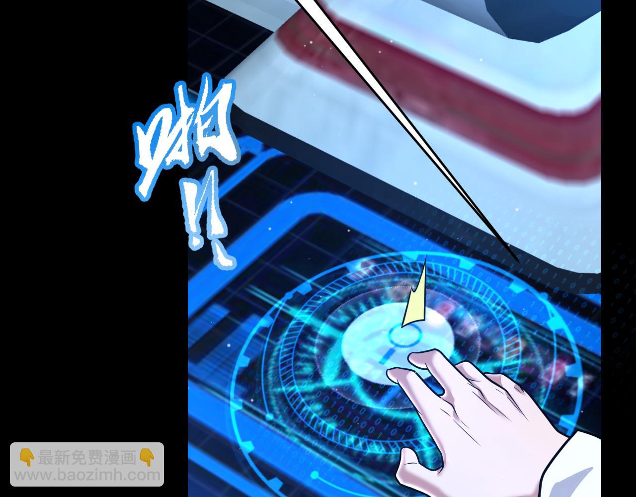 我來自遊戲 - 第341話 另一個世界的殺招(1/4) - 3