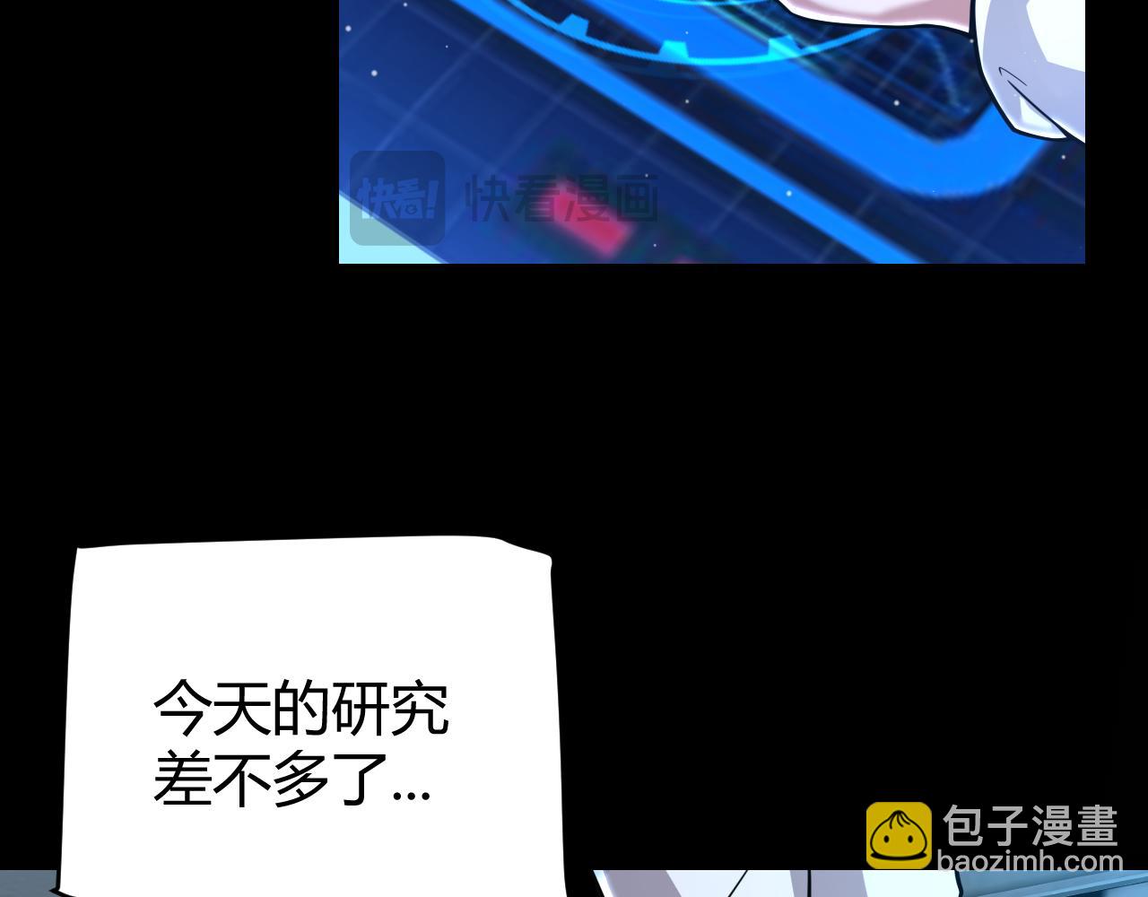 我來自遊戲 - 第341話 另一個世界的殺招(1/4) - 4