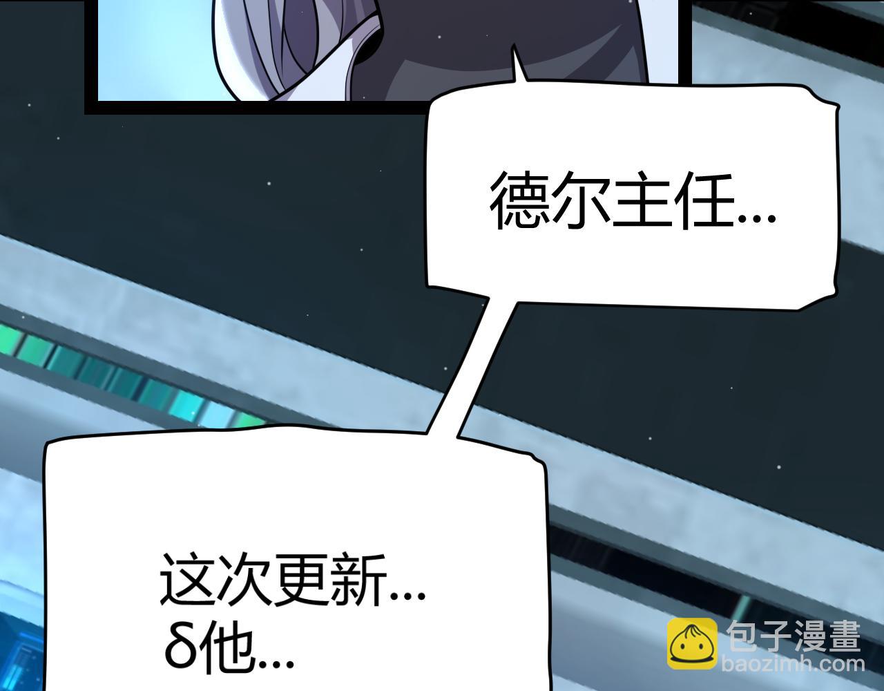 我來自遊戲 - 第341話 另一個世界的殺招(1/4) - 8