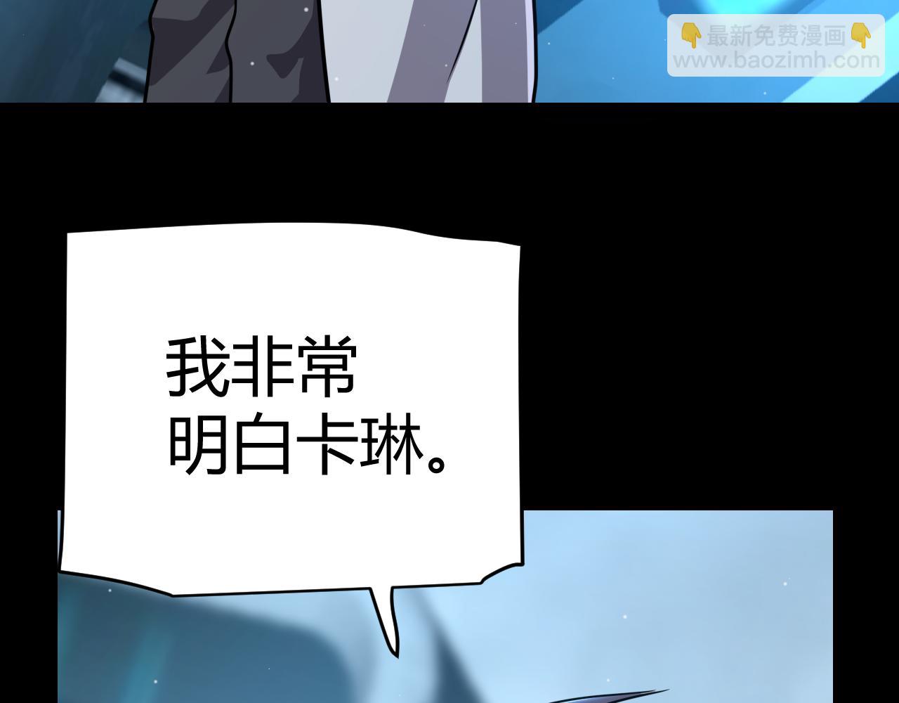 我來自遊戲 - 第341話 另一個世界的殺招(2/4) - 5