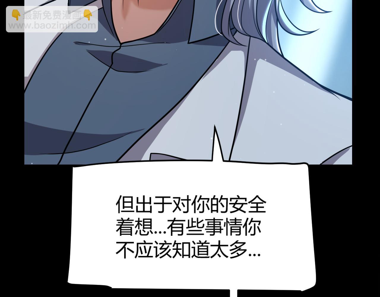 我來自遊戲 - 第341話 另一個世界的殺招(2/4) - 7