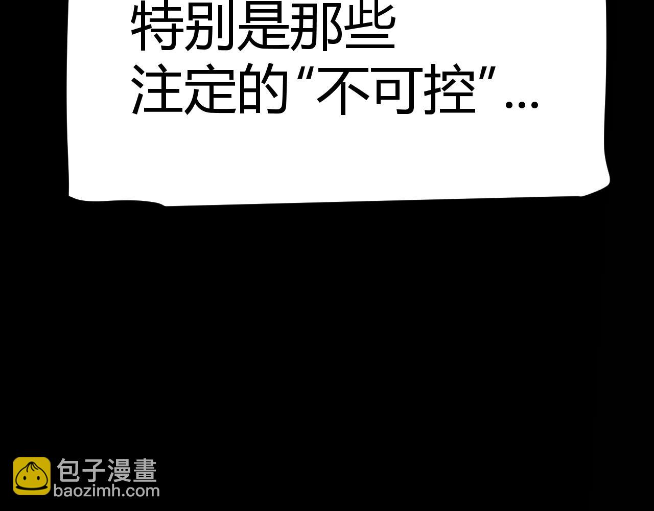 我來自遊戲 - 第341話 另一個世界的殺招(2/4) - 1