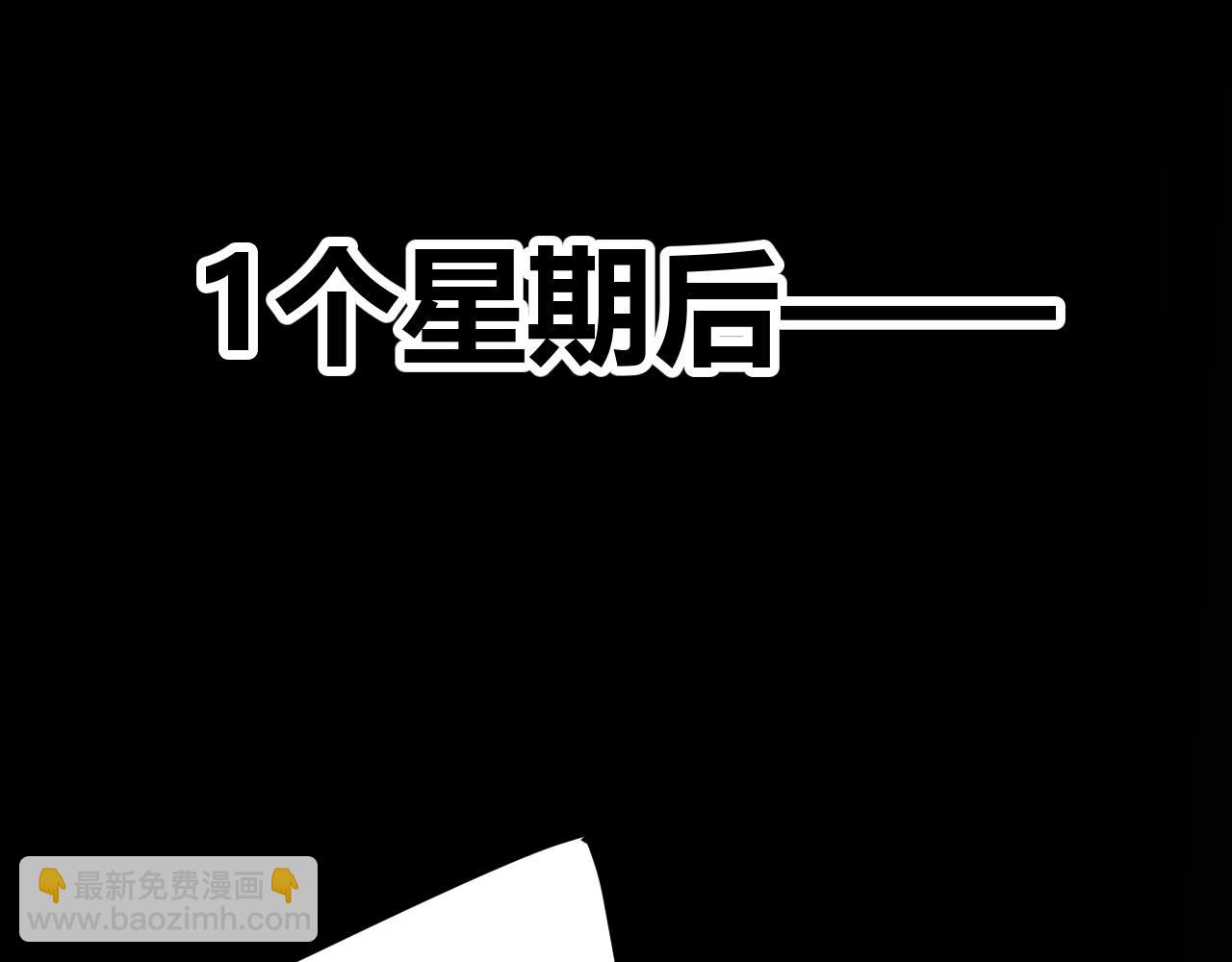 我來自遊戲 - 第341話 另一個世界的殺招(2/4) - 3