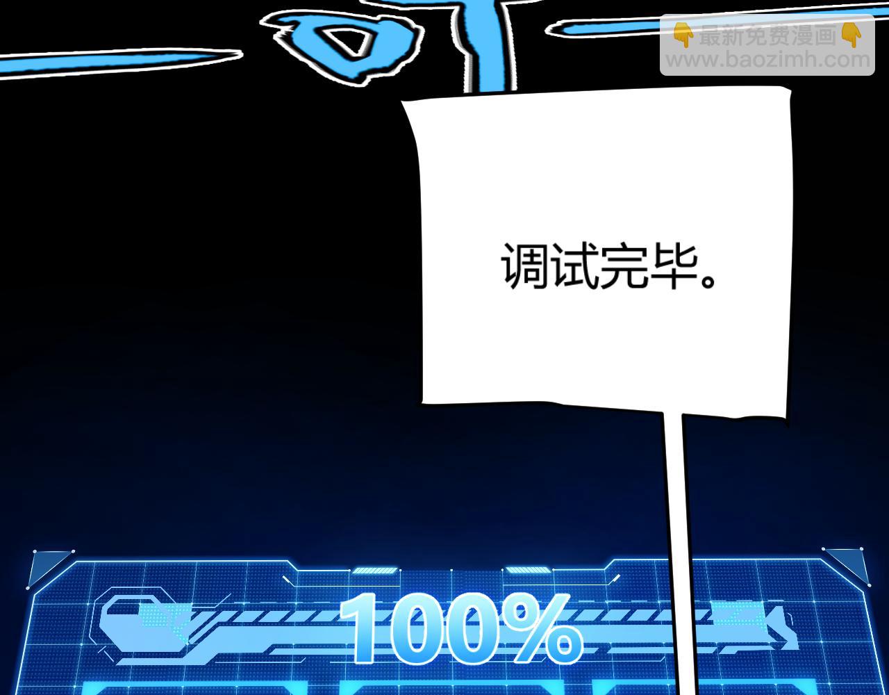 我來自遊戲 - 第341話 另一個世界的殺招(1/4) - 6