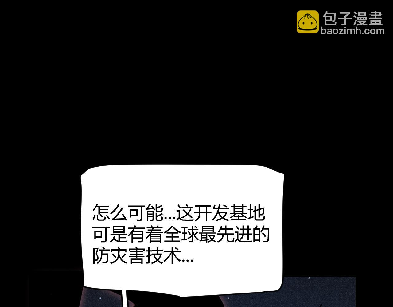 我來自遊戲 - 第341話 另一個世界的殺招(2/4) - 7