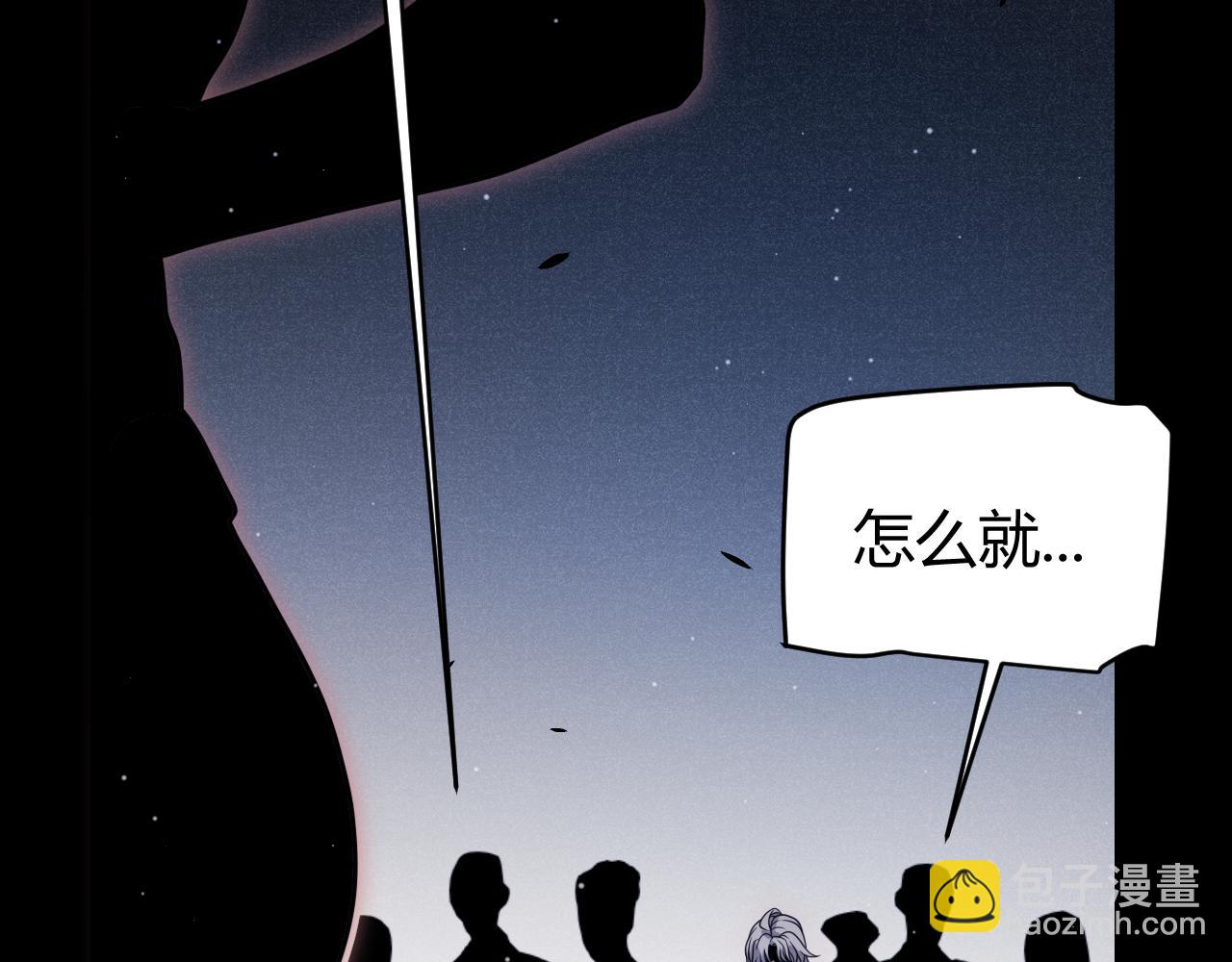 我來自遊戲 - 第341話 另一個世界的殺招(2/4) - 8