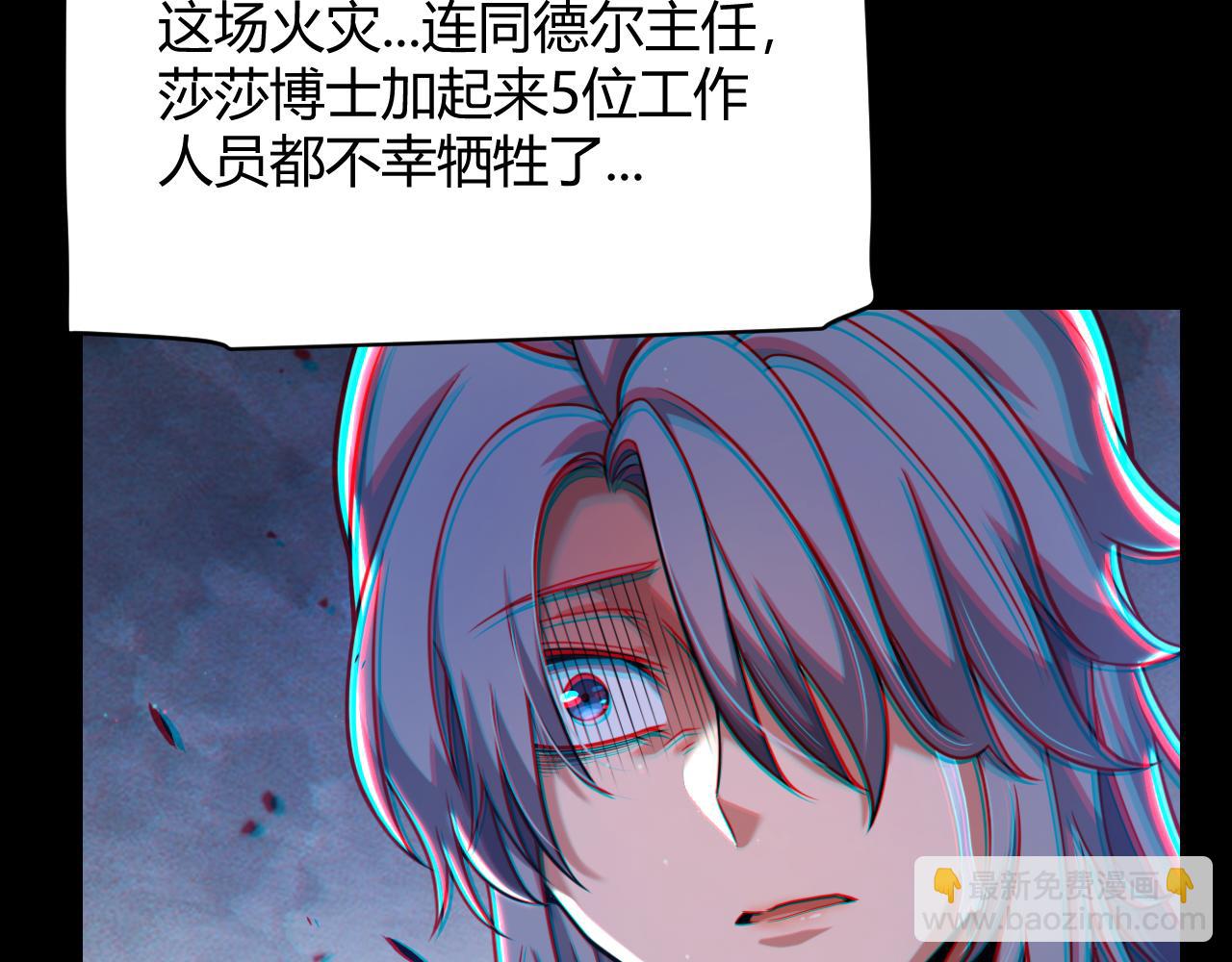 我來自遊戲 - 第341話 另一個世界的殺招(2/4) - 2