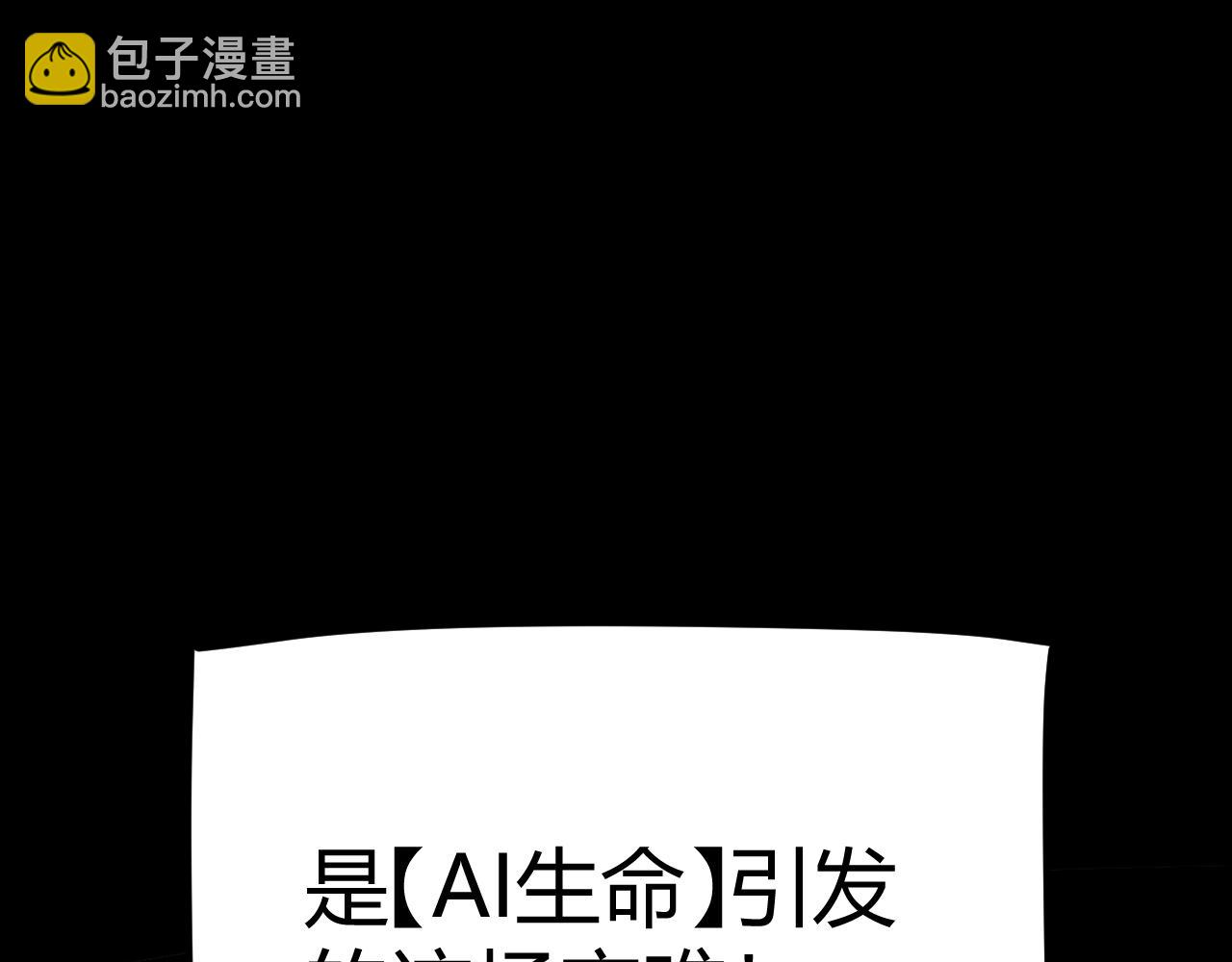 我來自遊戲 - 第341話 另一個世界的殺招(2/4) - 4