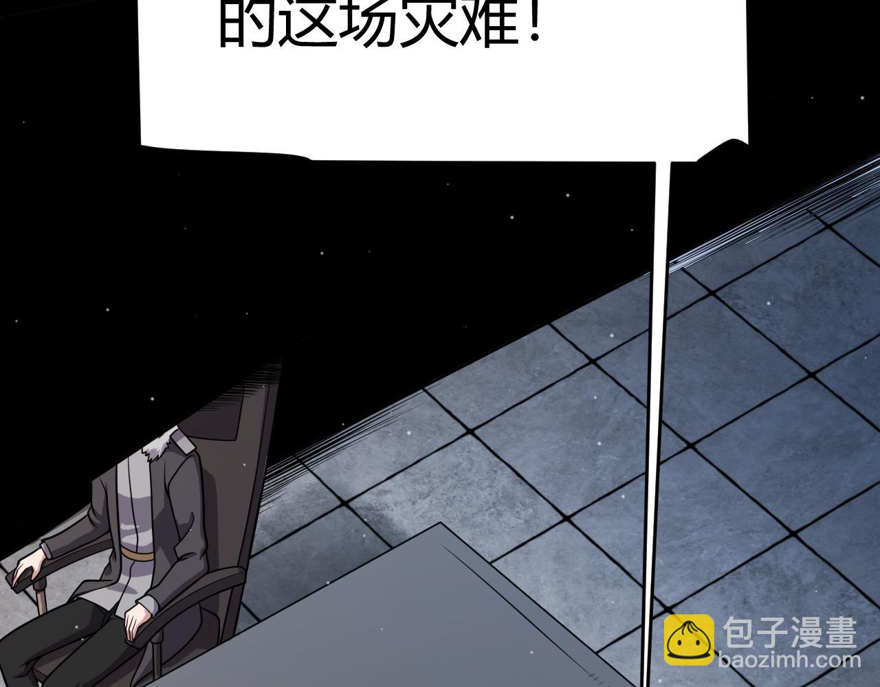 我來自遊戲 - 第341話 另一個世界的殺招(2/4) - 5