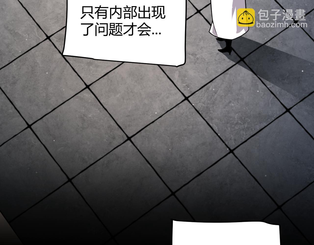 我來自遊戲 - 第341話 另一個世界的殺招(2/4) - 7