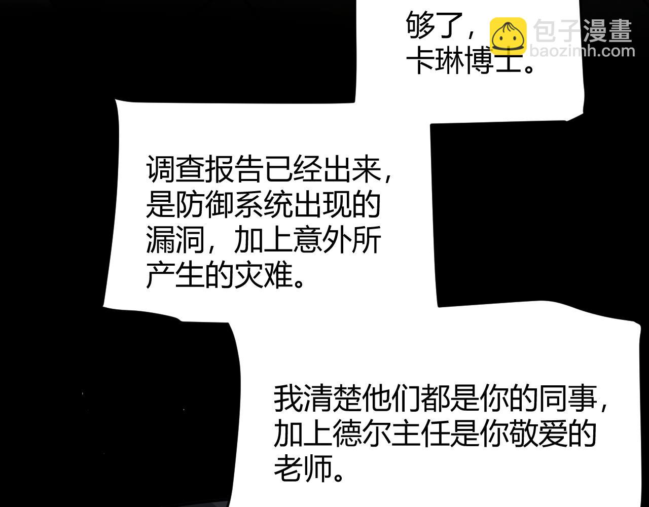 我來自遊戲 - 第341話 另一個世界的殺招(2/4) - 8