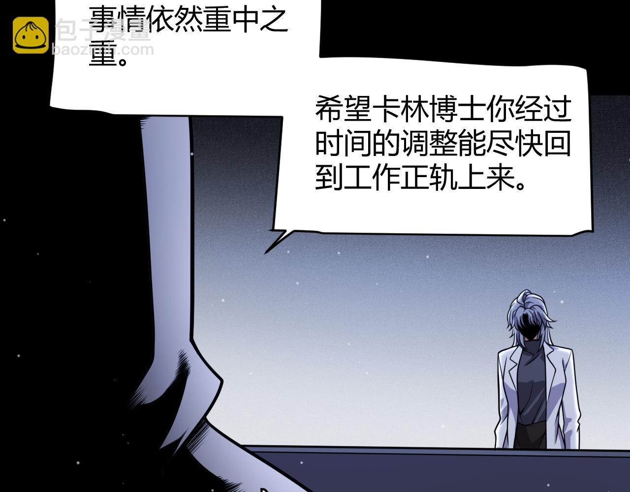 我來自遊戲 - 第341話 另一個世界的殺招(2/4) - 3