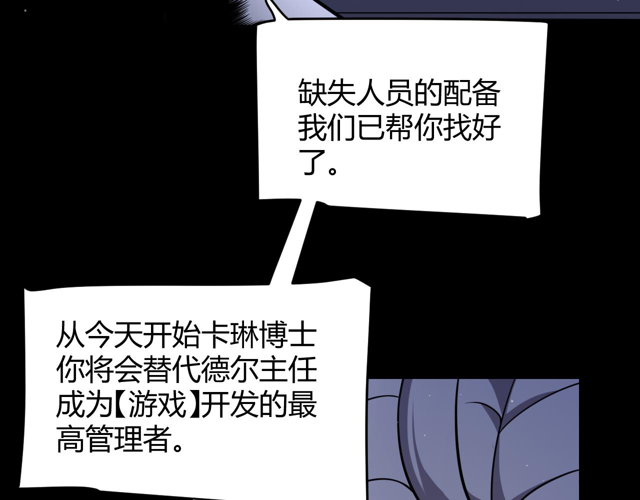 我來自遊戲 - 第341話 另一個世界的殺招(2/4) - 4