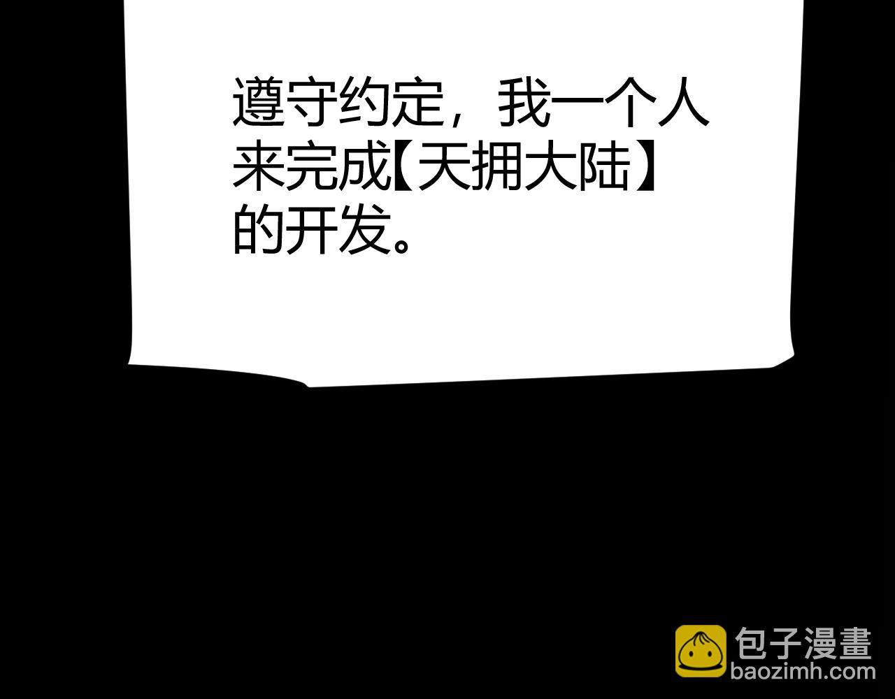 我來自遊戲 - 第341話 另一個世界的殺招(2/4) - 8