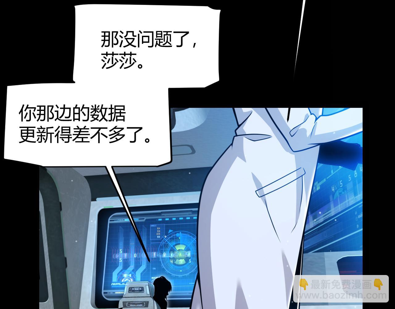 我來自遊戲 - 第341話 另一個世界的殺招(1/4) - 8