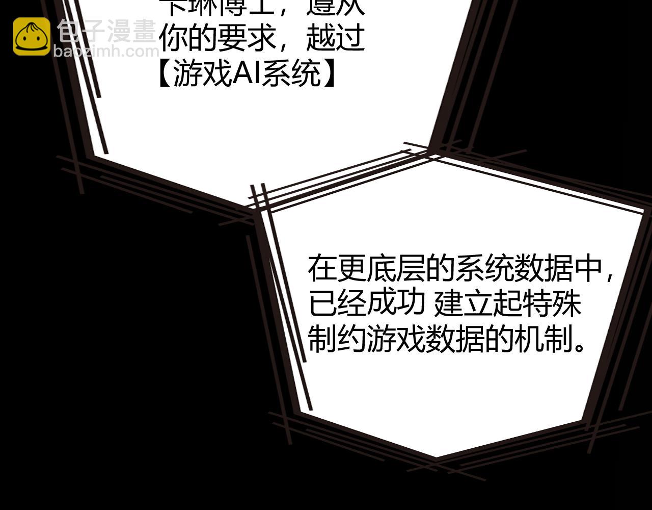 我來自遊戲 - 第341話 另一個世界的殺招(2/4) - 2