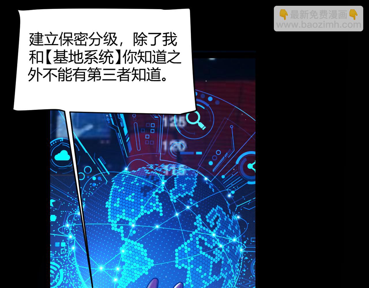 我來自遊戲 - 第341話 另一個世界的殺招(2/4) - 3