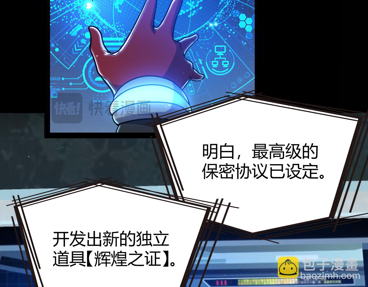 我來自遊戲 - 第341話 另一個世界的殺招(2/4) - 4